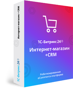 1C-Битрикс24: Интернет-магазин + CRM