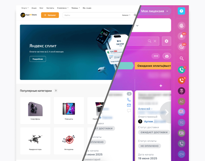 CRM для интернет-магазина электроники
