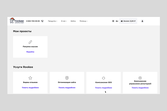 заказать Rookie