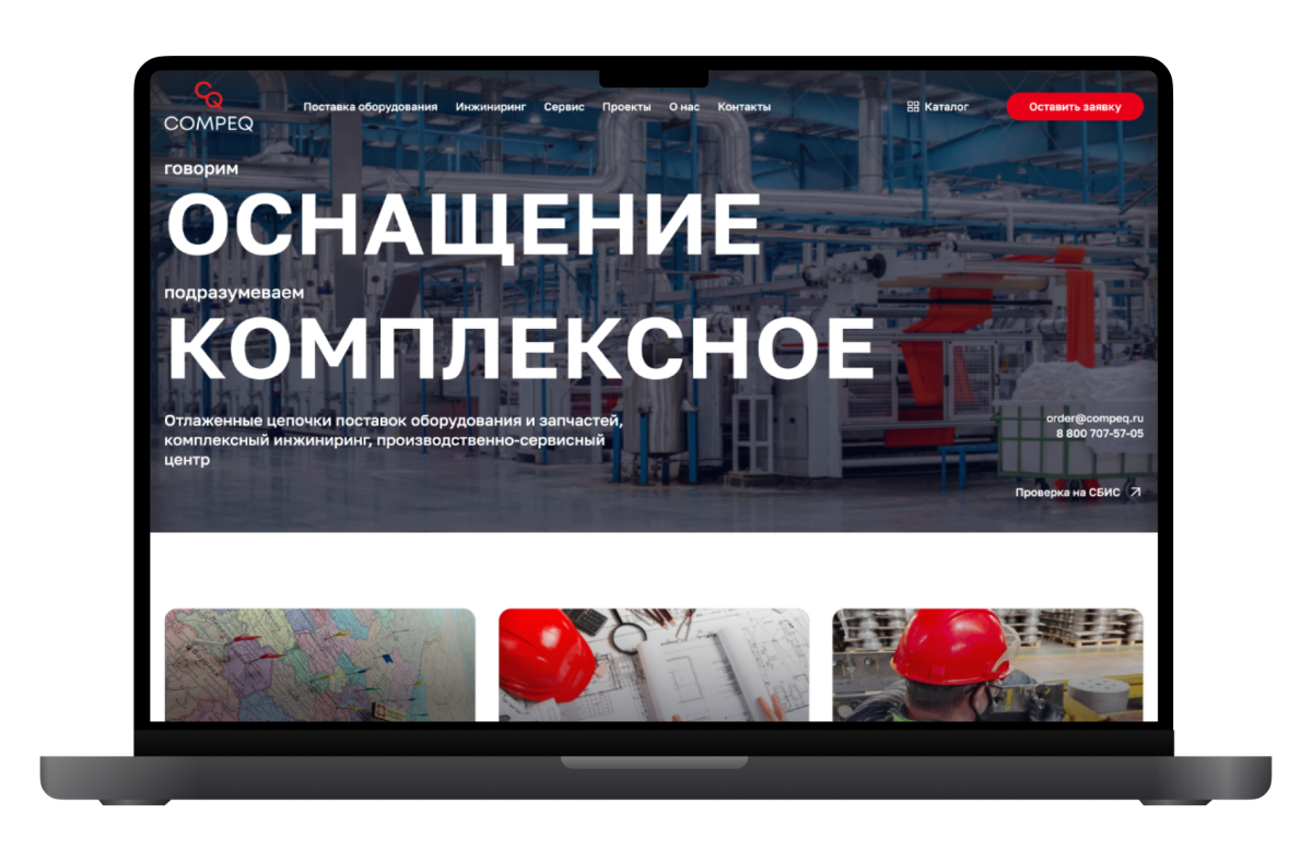 техническая поддержка сайта