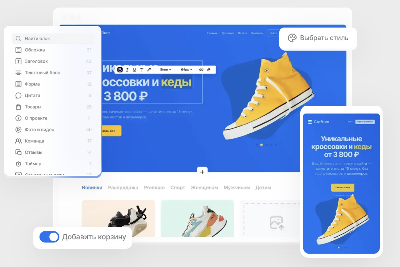 заказать Craftum