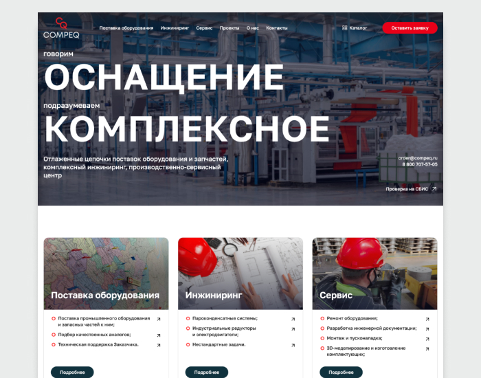 Техническая поддержка сайта Техническая поддержка сайта