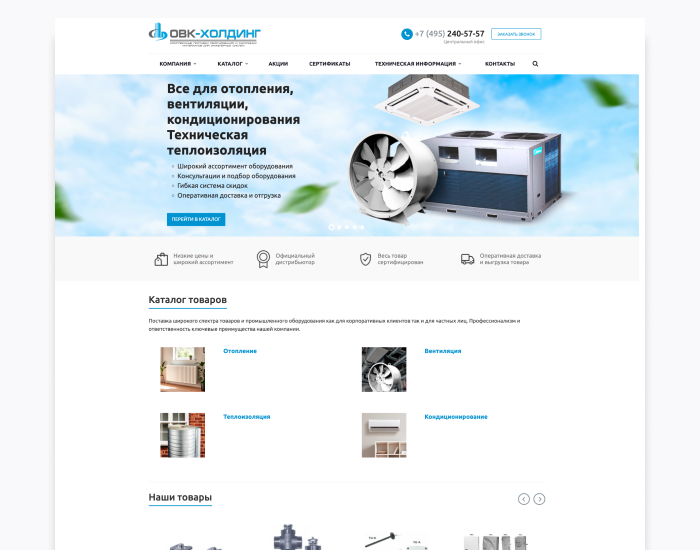 разработка корпоративного сайта с каталогом
