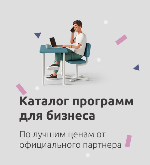 Каталог ПО