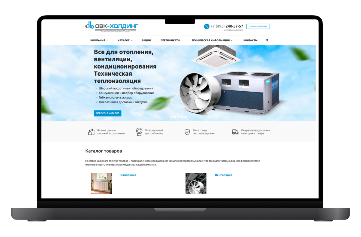 разработка корпоративного сайта с каталогом