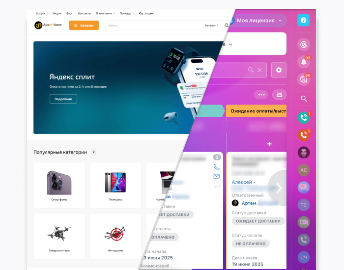 CRM для интернет-магазина электроники