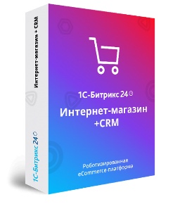 1C-Битрикс24: Интернет-магазин + CRM