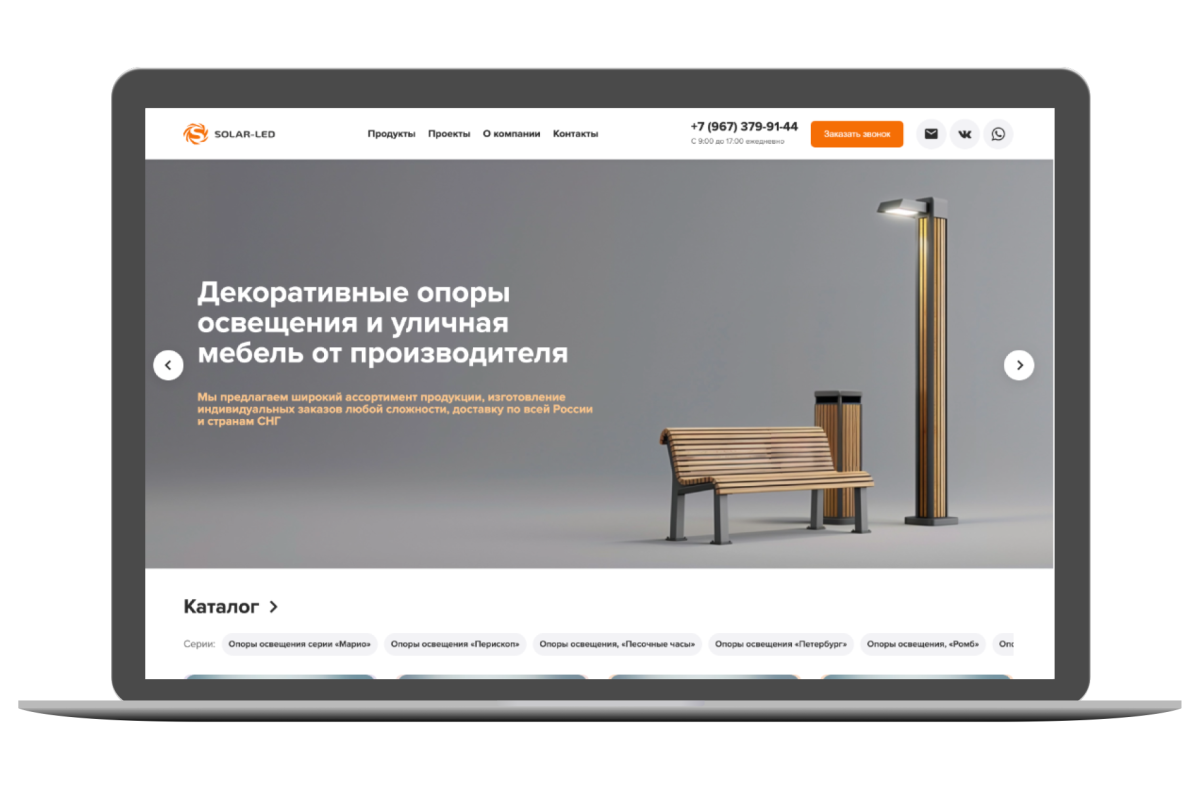модернизация сайта на 1С-Битрикс solar-led.ru