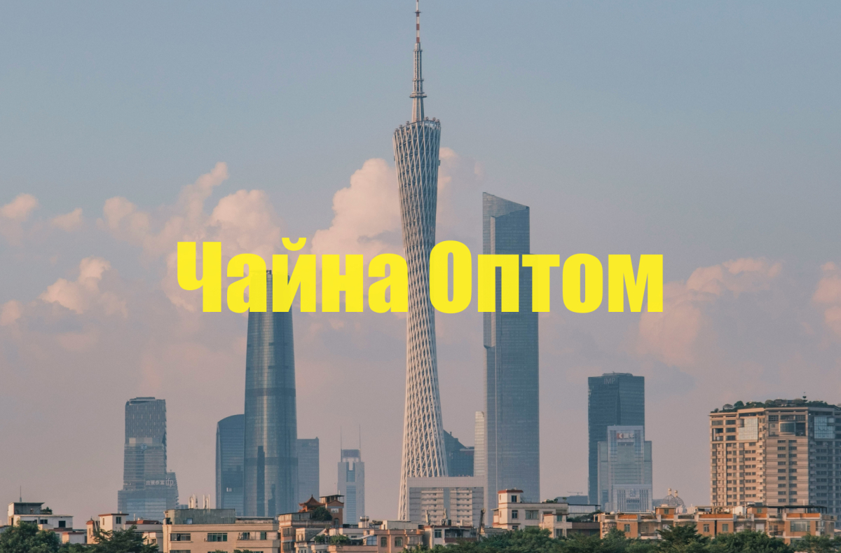 Настройка CRM для службы доставки из Китая