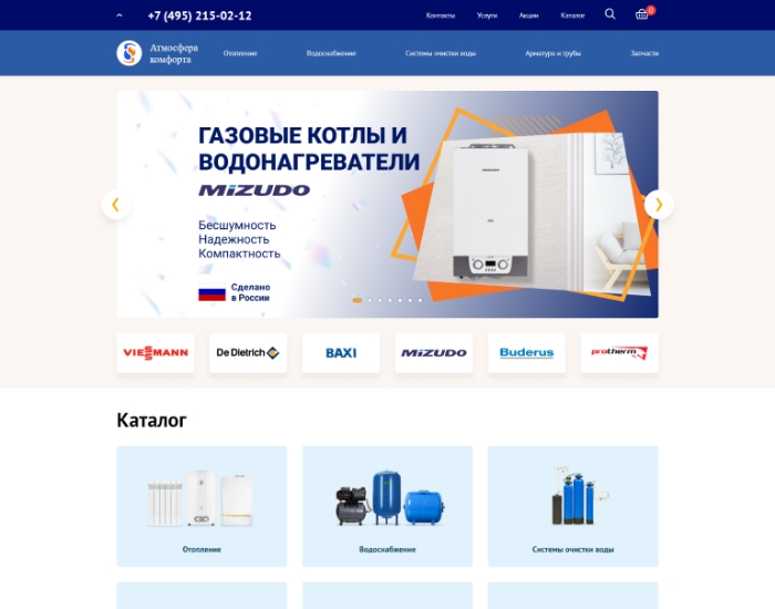 техподдержка и модернизация интернет-магазина Битрикс24
