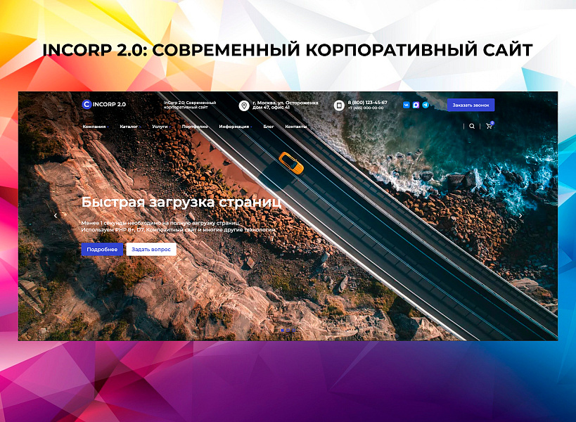 InCorp 2.0