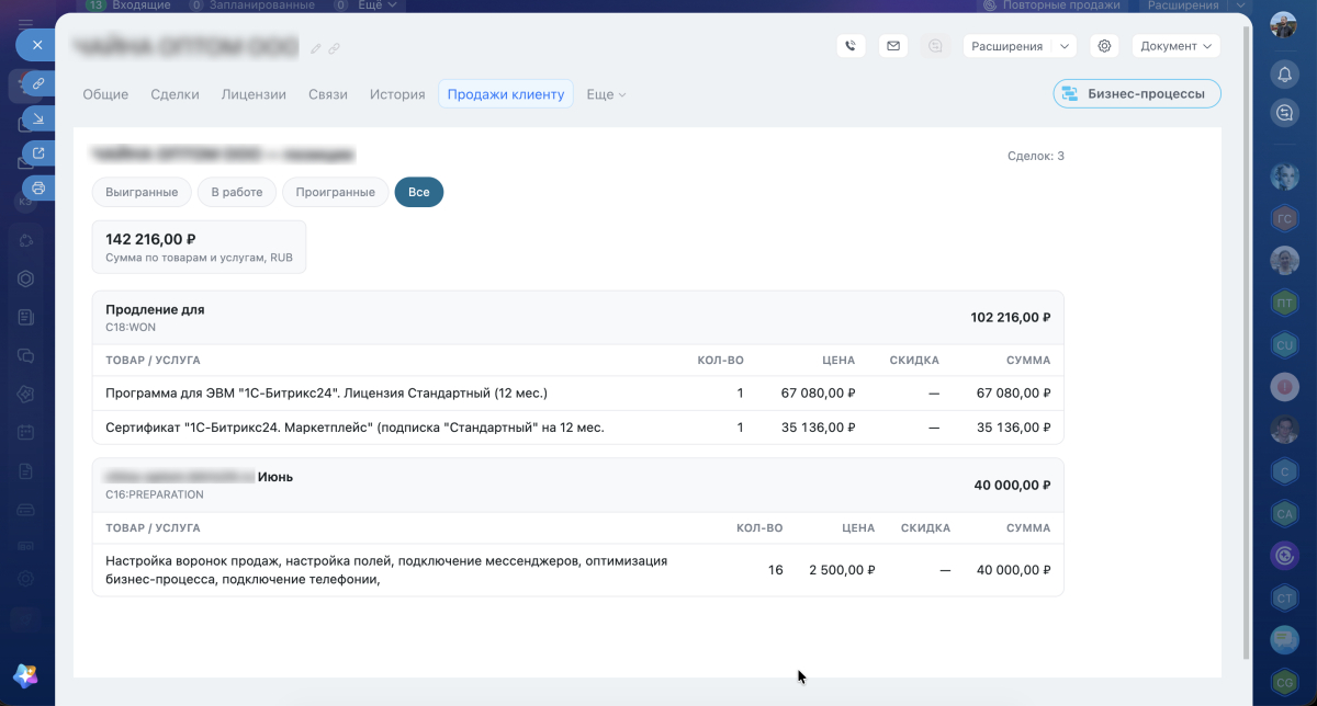 готовое приложение