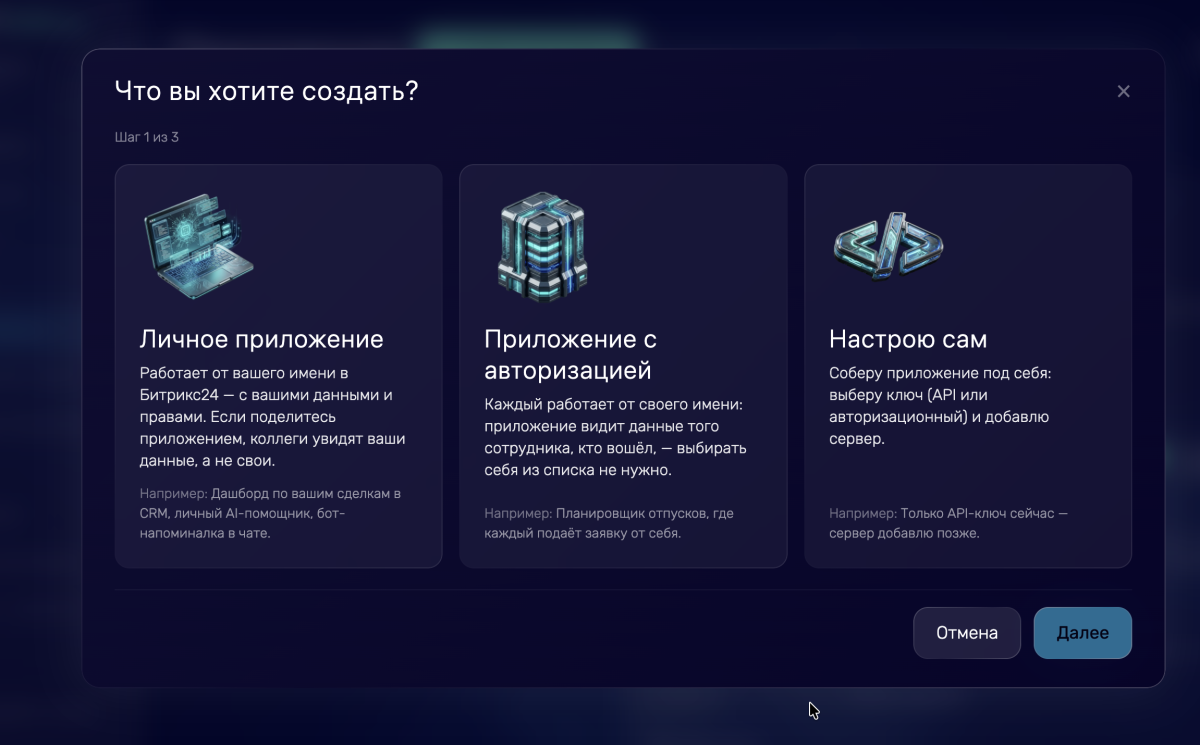 личное приложение