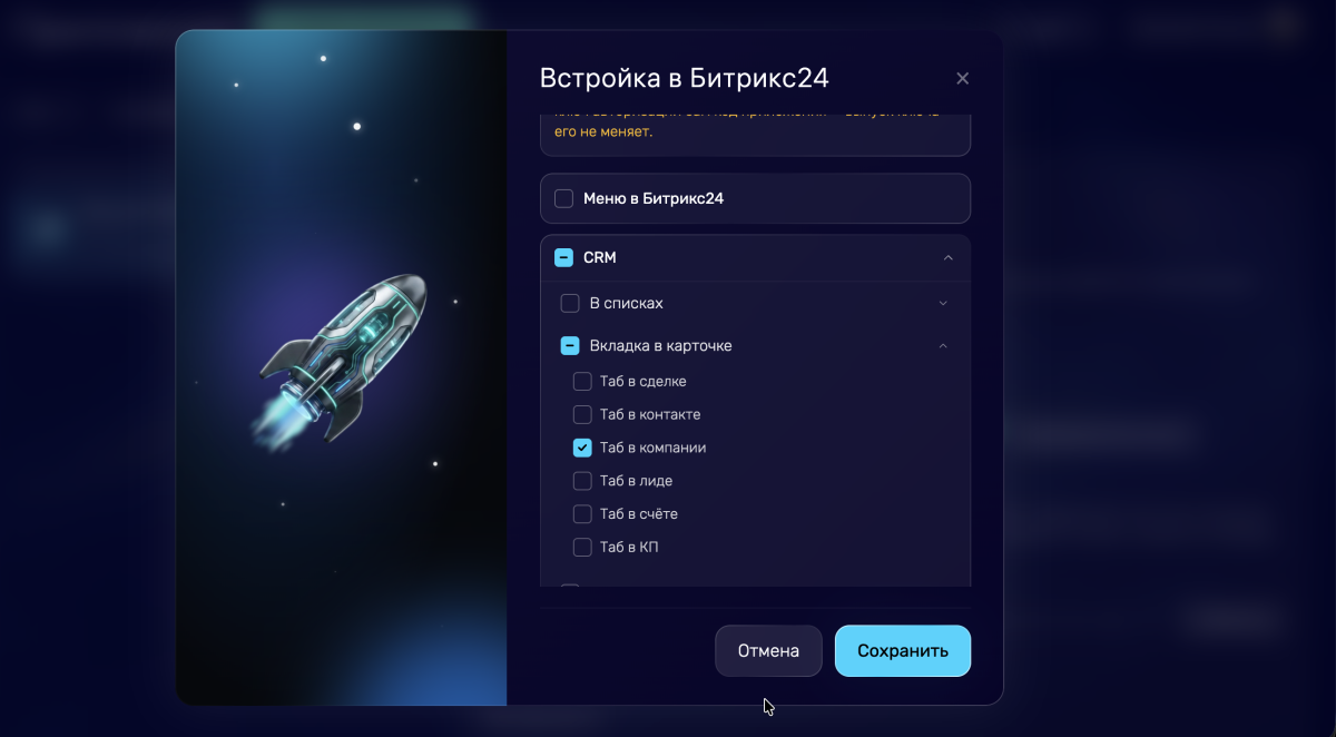 выбор места встраивания