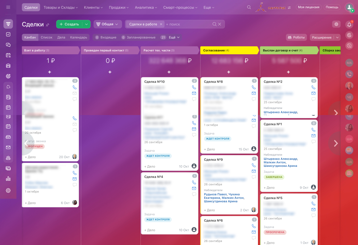 screencapture-bitrix24-santo-rus-ru-crm-deal-kanban-category-0-2025-10-29-09_29_08.jpg screencapture-bitrix24-santo-rus-ru-crm-deal-kanban-category-0-2025-10-29-09_29_08.jpg