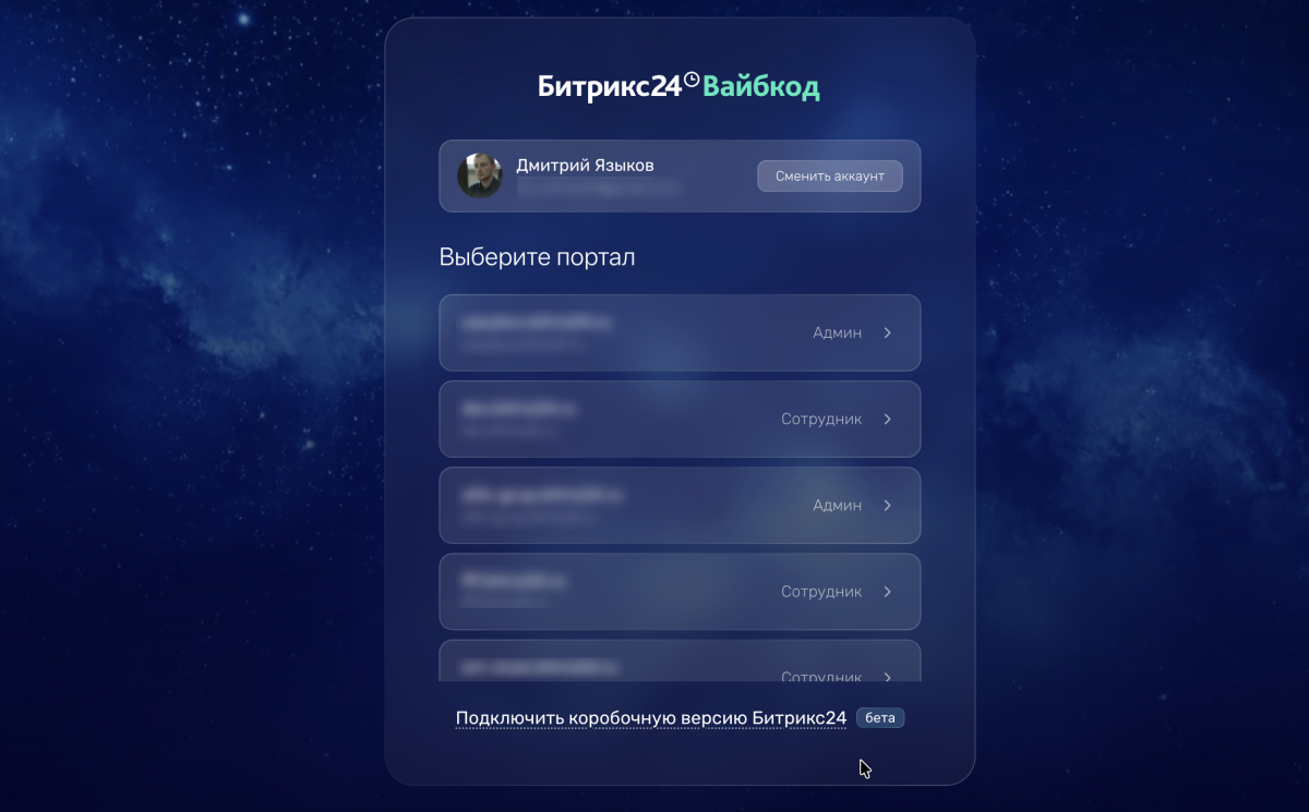 выбираем портал для вайбкодинга