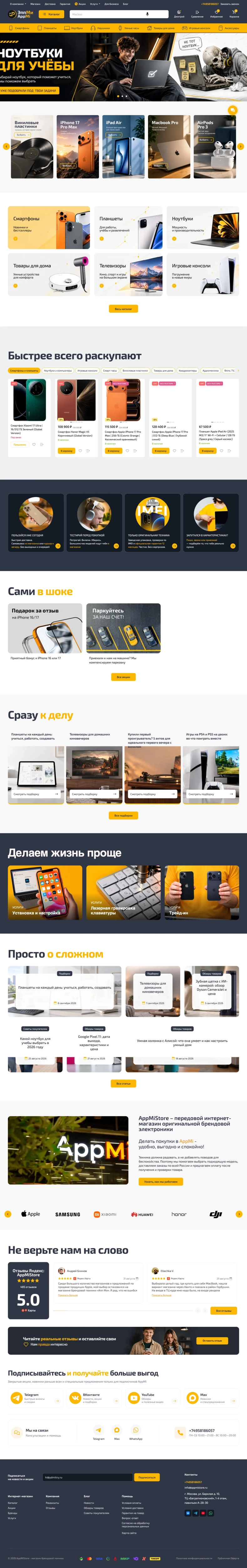 главная страница