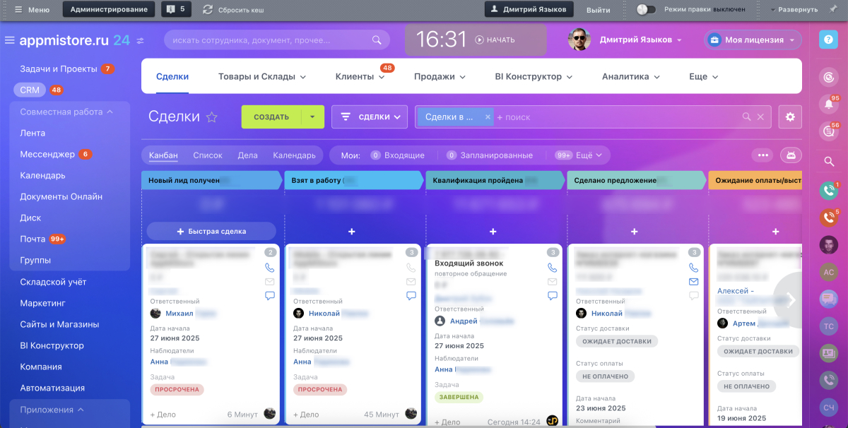 сделки в crm